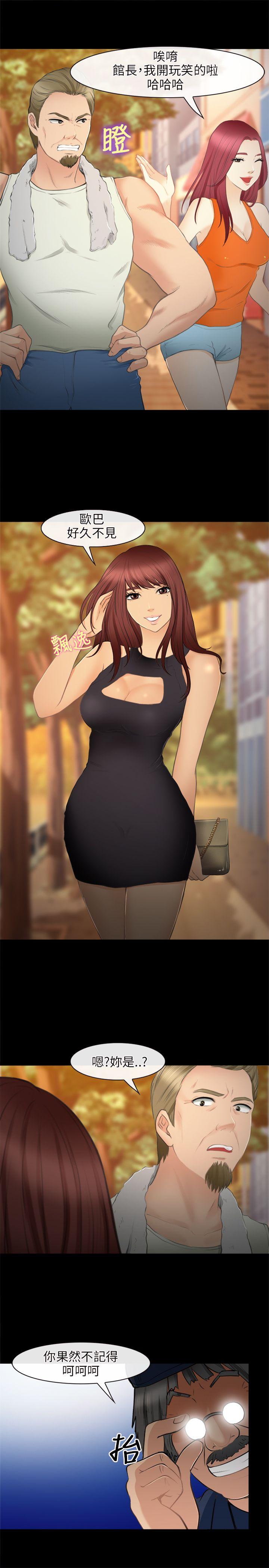 [Manhwa] The Road to King of Sex Love, mature woman, big breasts#[23P]-8