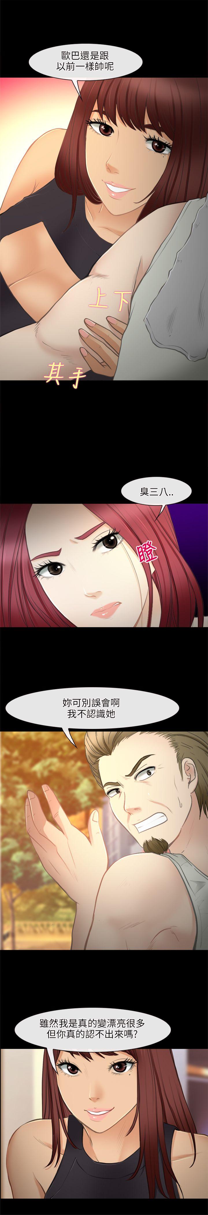 [Manhwa] The Road to King of Sex Love, mature woman, big breasts#[23P]-9