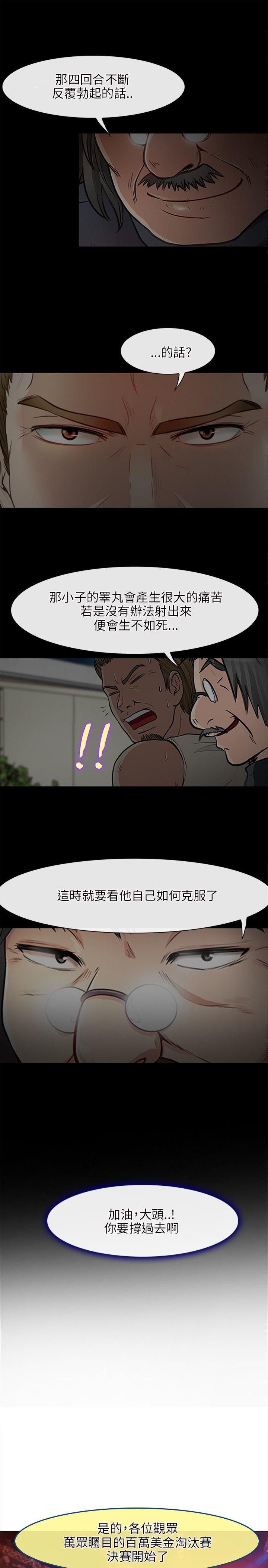 [Manhwa] The Road to King of Sex Love, mature woman, big breasts#[38P]-15