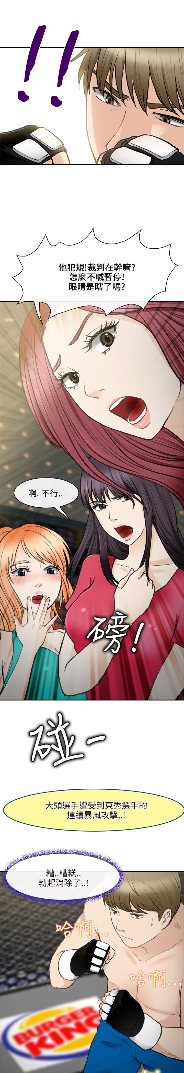[Manhwa] The Road to King of Sex Love, mature woman, big breasts#[38P]-21