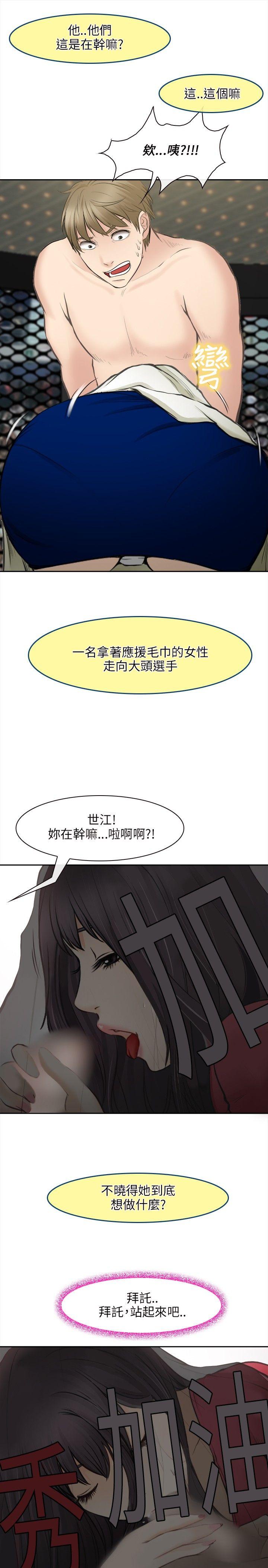 [Manhwa] The Road to King of Sex Love, mature woman, big breasts#[38P]-29