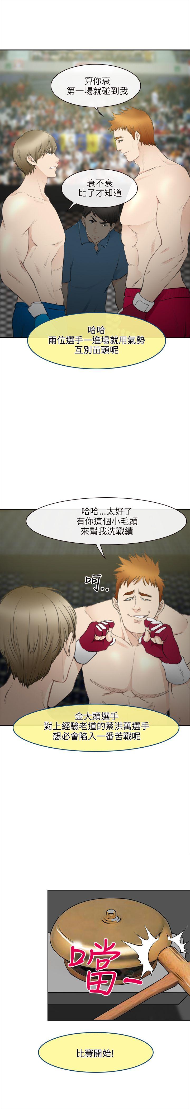 [Manhwa] The Road to King of Sex Love, mature woman, big breasts#[38P]-3