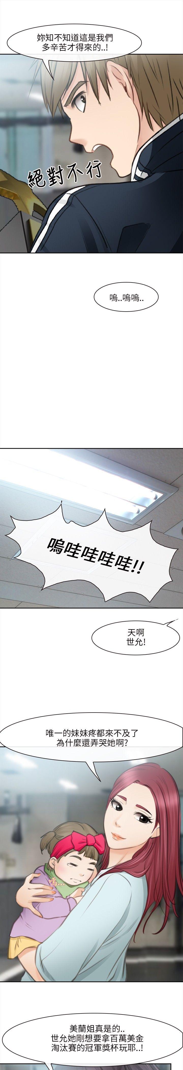 [Manhwa] The Road to King of Sex Love, mature woman, big breasts#[38P]-32