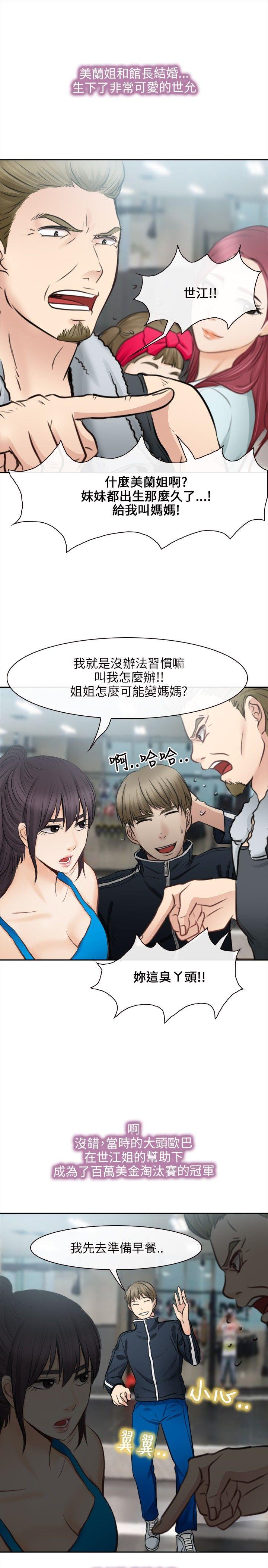 [Manhwa] The Road to King of Sex Love, mature woman, big breasts#[38P]-34