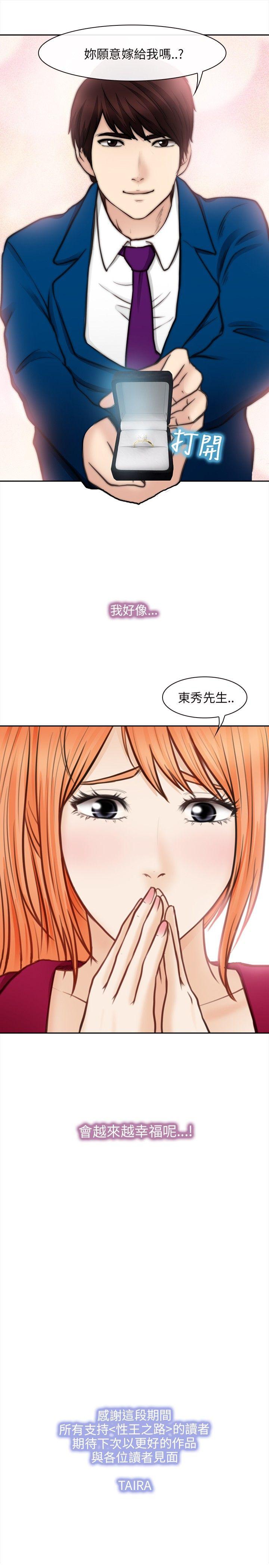 [Manhwa] The Road to King of Sex Love, mature woman, big breasts#[38P]-38