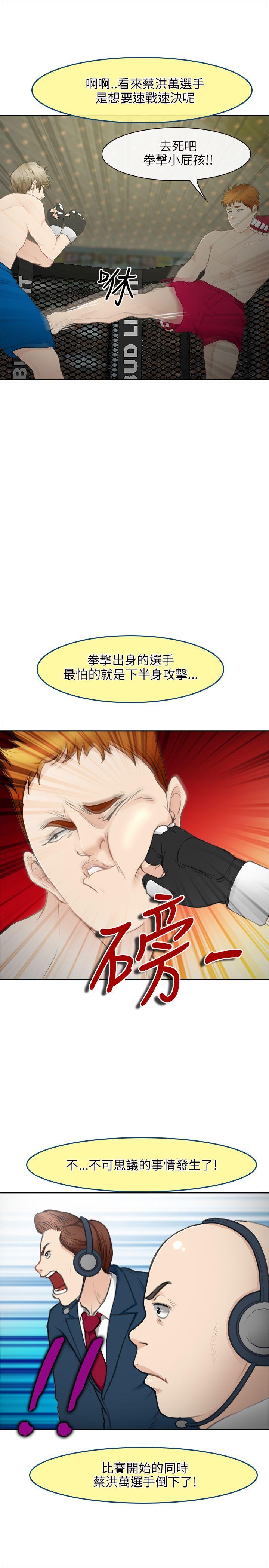 [Manhwa] The Road to King of Sex Love, mature woman, big breasts#[38P]-4