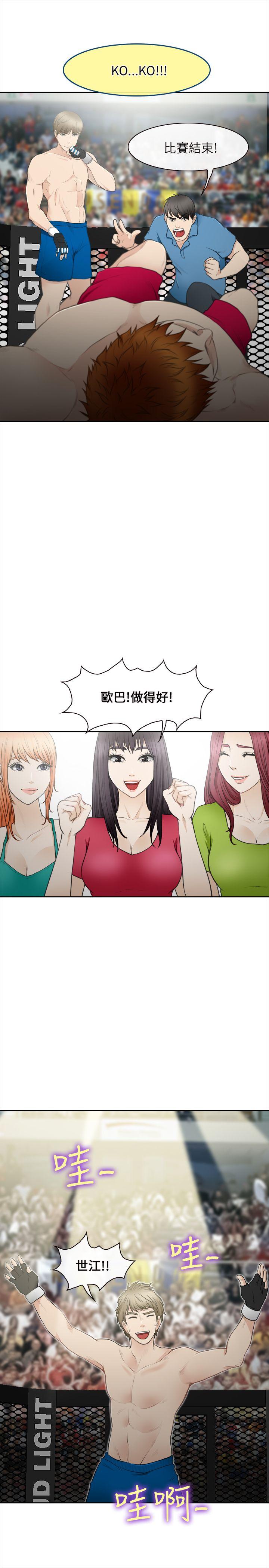 [Manhwa] The Road to King of Sex Love, mature woman, big breasts#[38P]-5