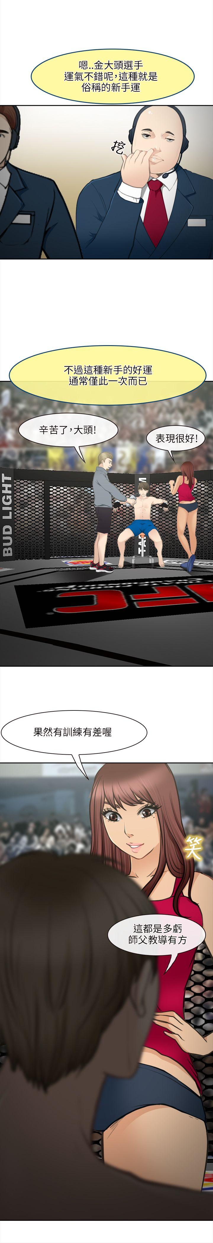 [Manhwa] The Road to King of Sex Love, mature woman, big breasts#[38P]-6