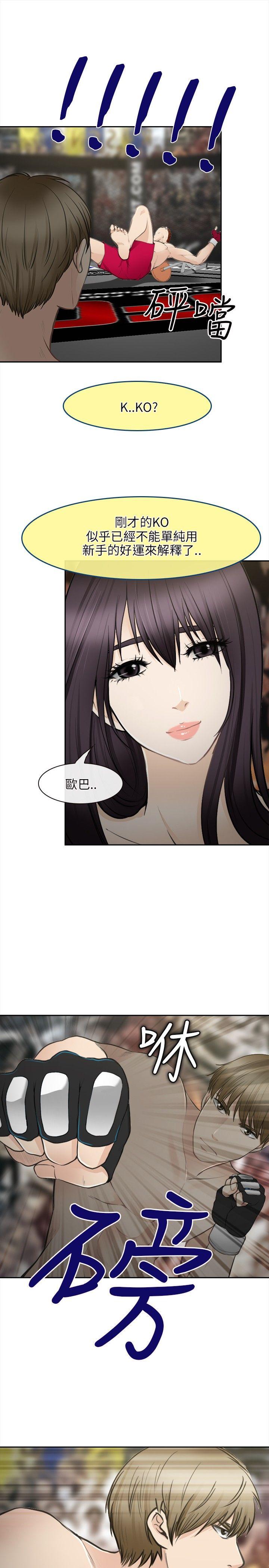 [Manhwa] The Road to King of Sex Love, mature woman, big breasts#[38P]-9