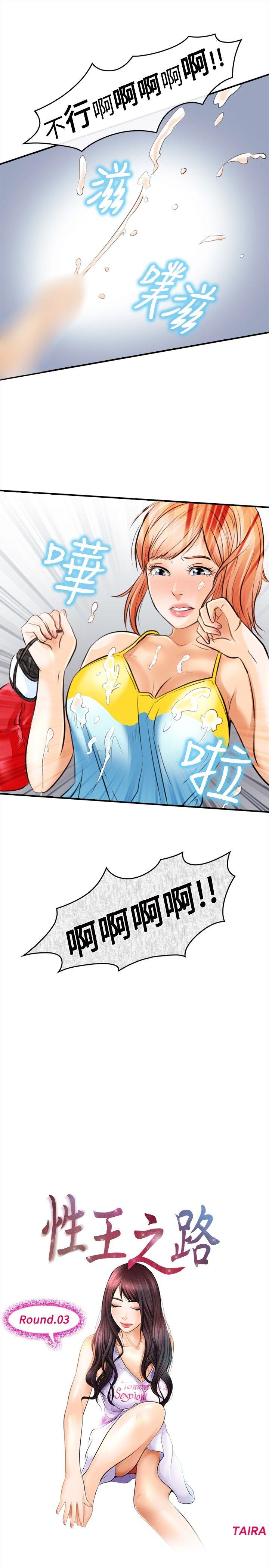 [Manhwa] The Road to King of Sex Love, mature woman, big breasts#[35P]-1