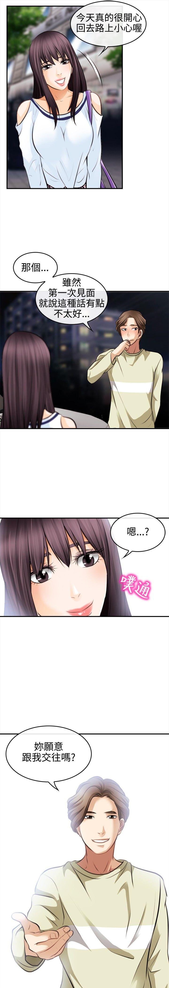 [Manhwa] The Road to King of Sex Love, mature woman, big breasts#[35P]-11