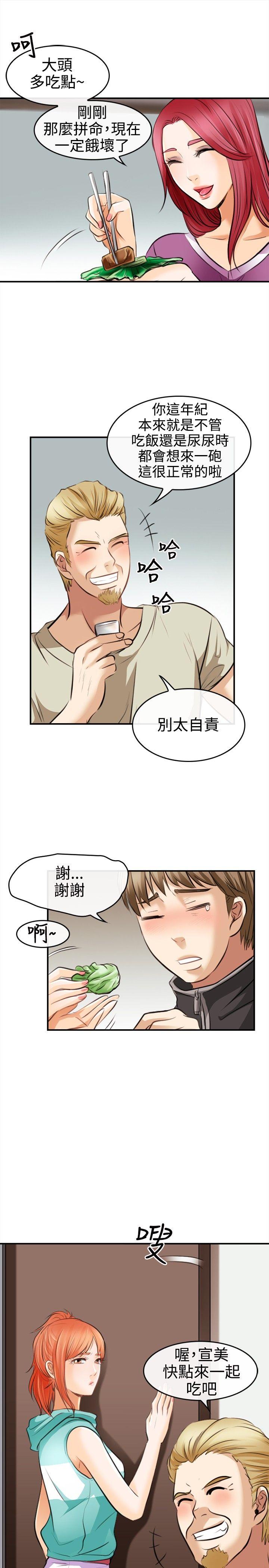 [Manhwa] The Road to King of Sex Love, mature woman, big breasts#[35P]-15