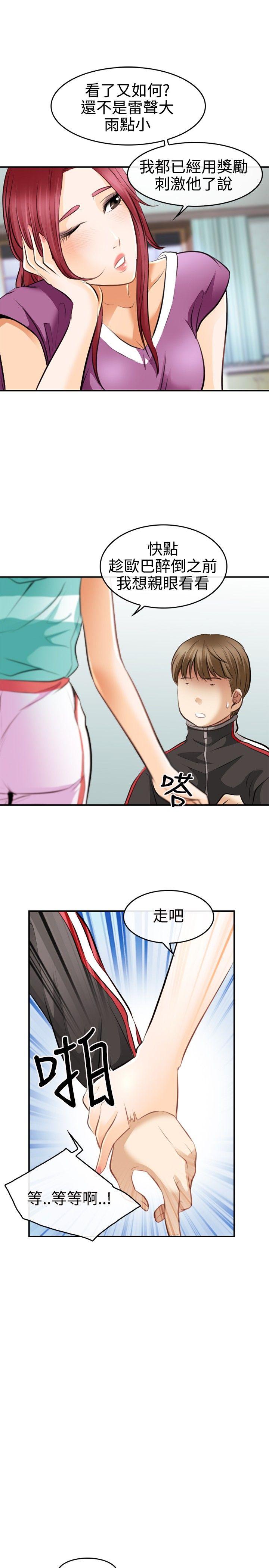 [Manhwa] The Road to King of Sex Love, mature woman, big breasts#[35P]-29