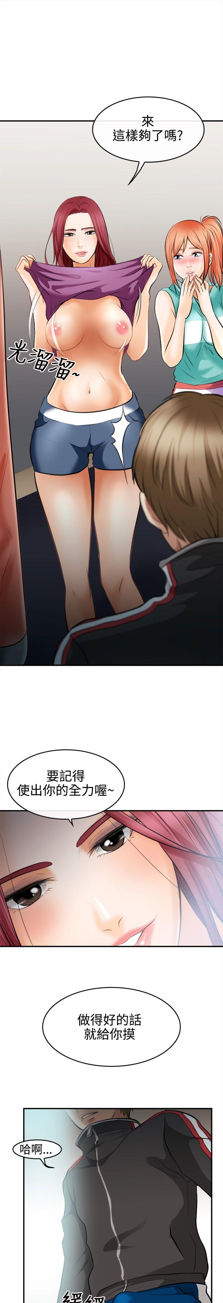 [Manhwa] The Road to King of Sex Love, mature woman, big breasts#[35P]-33