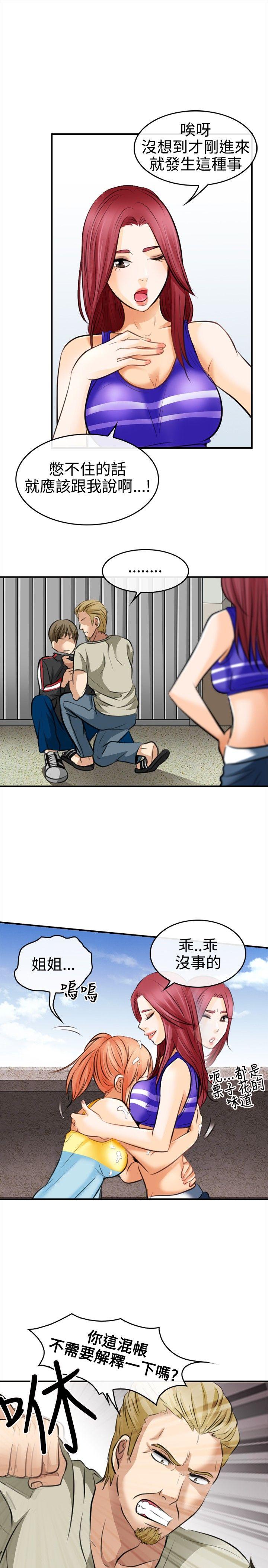[Manhwa] The Road to King of Sex Love, mature woman, big breasts#[35P]-7