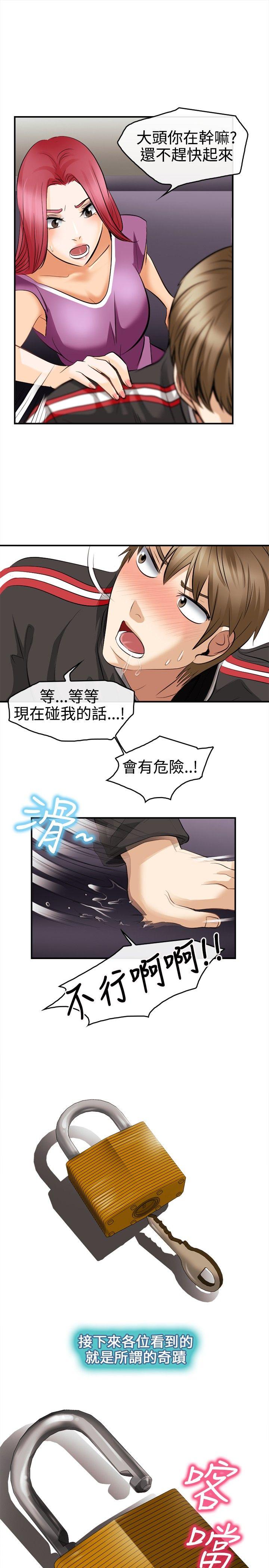 [Manhwa] The Road to King of Sex Love, mature woman, big breasts#[33P]-15