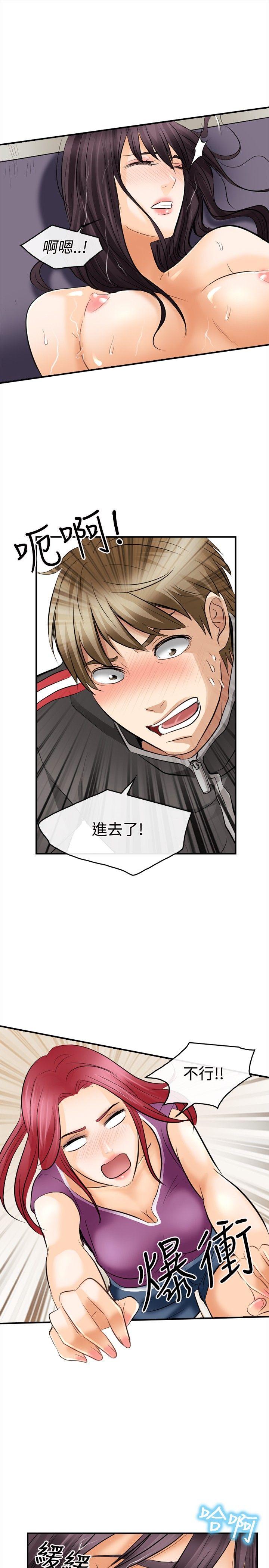 [Manhwa] The Road to King of Sex Love, mature woman, big breasts#[33P]-17