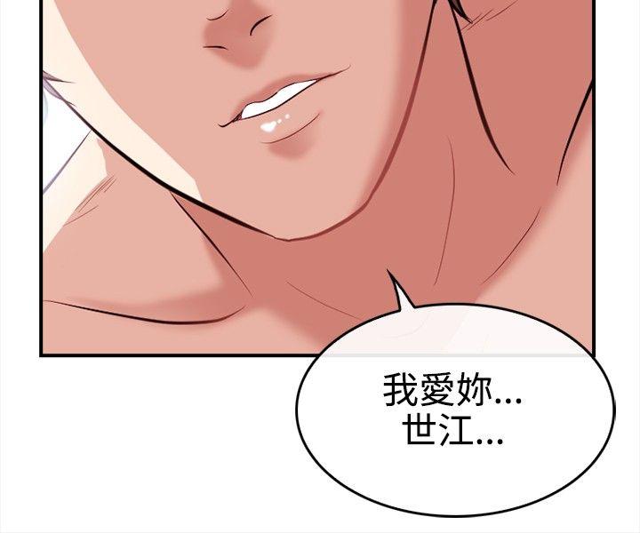 [Manhwa] The Road to King of Sex Love, mature woman, big breasts#[33P]-28