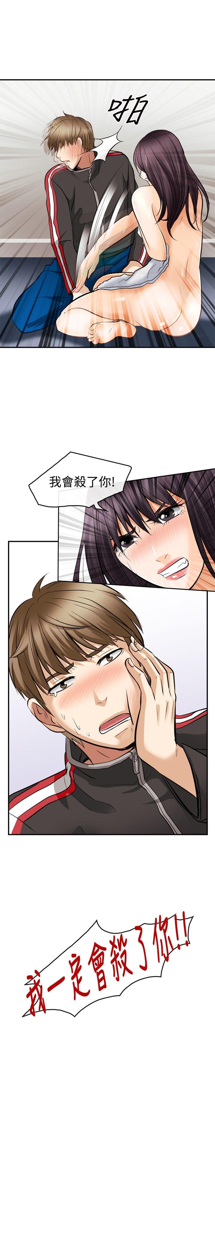 [Manhwa] The Road to King of Sex Love, mature woman, big breasts#[33P]-33