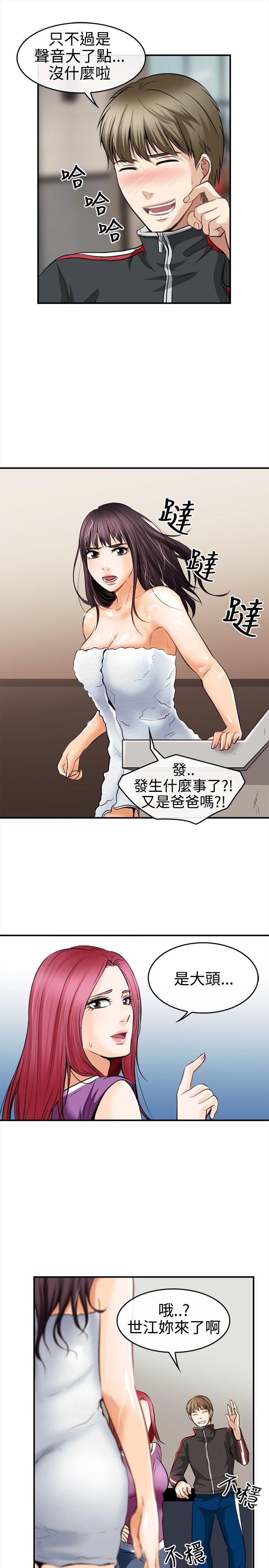 [Manhwa] The Road to King of Sex Love, mature woman, big breasts#[33P]-7