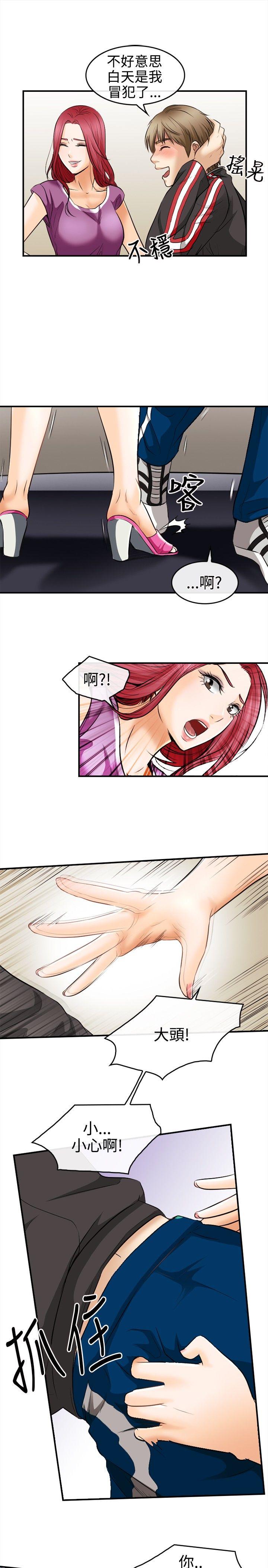 [Manhwa] The Road to King of Sex Love, mature woman, big breasts#[33P]-9