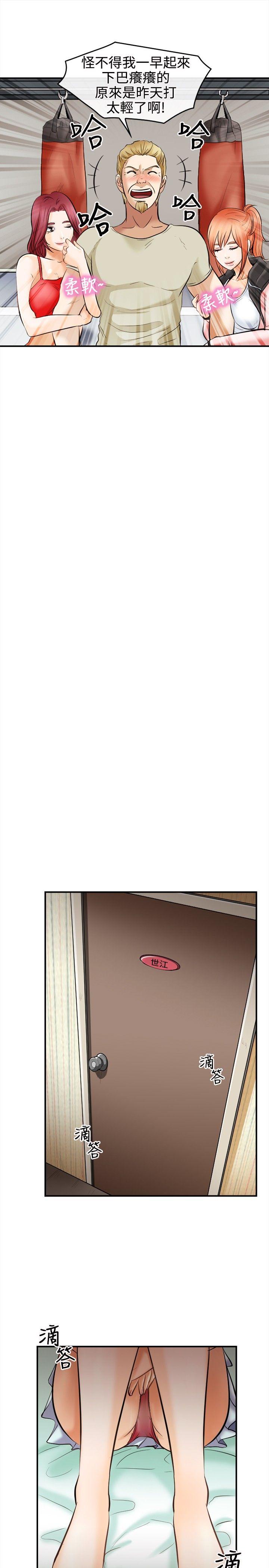 [Manhwa] The Road to King of Sex Love, mature woman, big breasts#[31P]-13