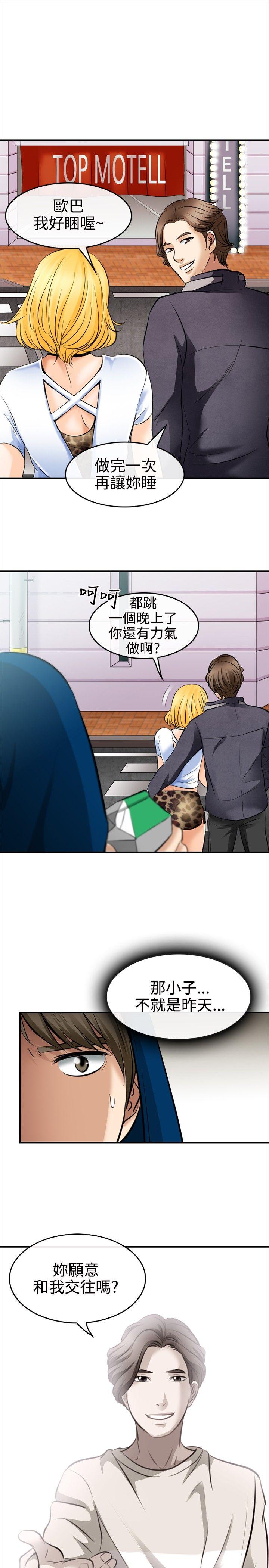 [Manhwa] The Road to King of Sex Love, mature woman, big breasts#[31P]-19