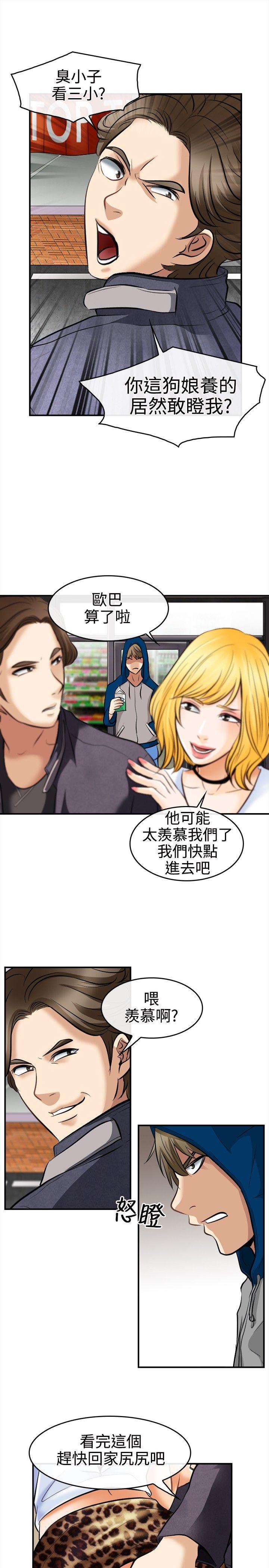 [Manhwa] The Road to King of Sex Love, mature woman, big breasts#[31P]-23