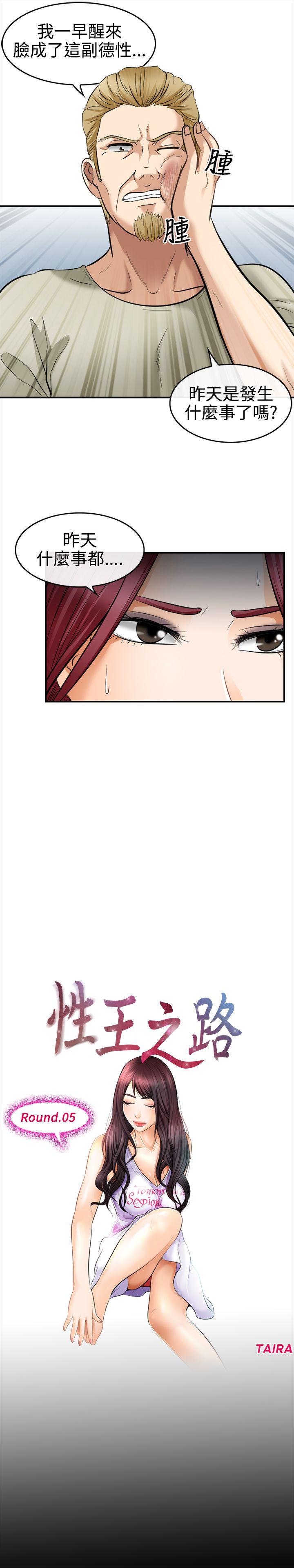 [Manhwa] The Road to King of Sex Love, mature woman, big breasts#[31P]-4