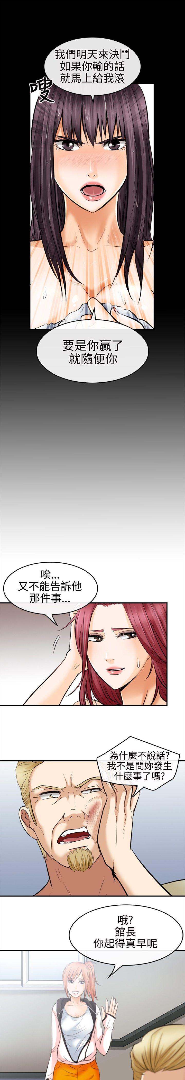 [Manhwa] The Road to King of Sex Love, mature woman, big breasts#[31P]-7