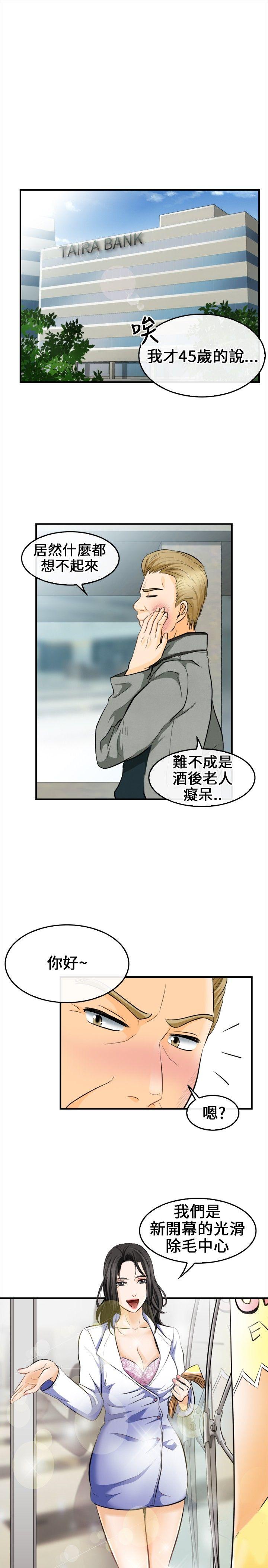 [Manhwa] The Road to King of Sex Love, mature woman, big breasts#[35P]-2
