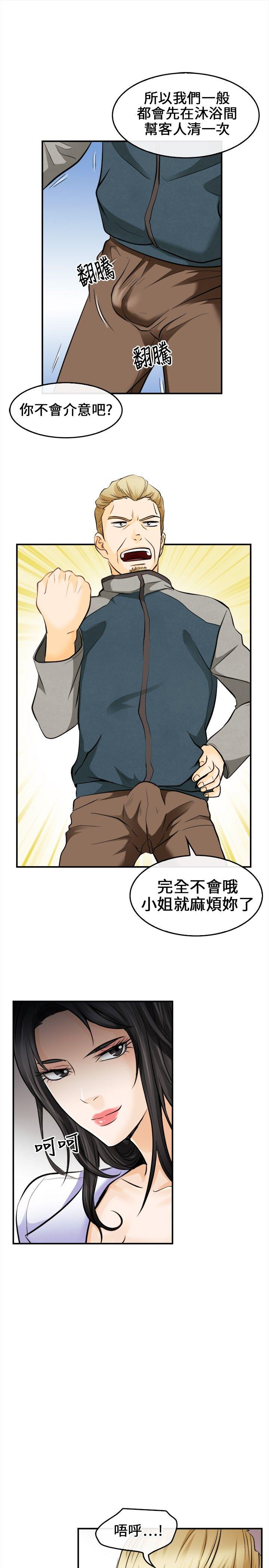 [Manhwa] The Road to King of Sex Love, mature woman, big breasts#[35P]-20