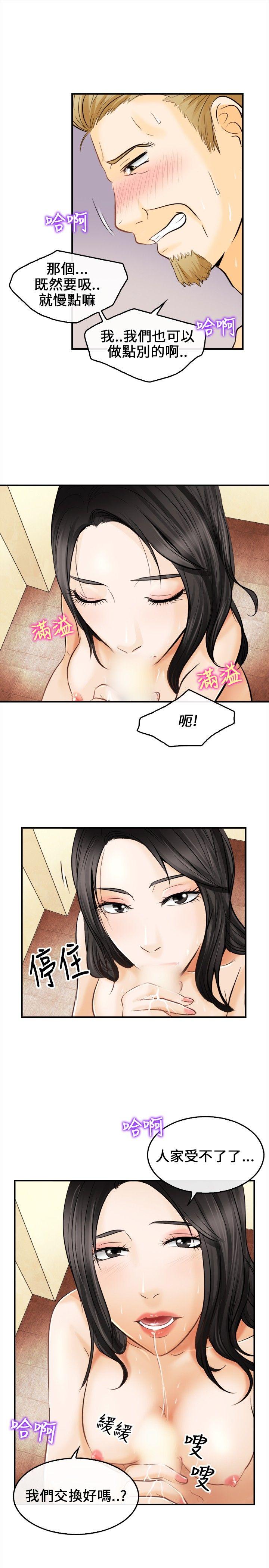 [Manhwa] The Road to King of Sex Love, mature woman, big breasts#[35P]-28