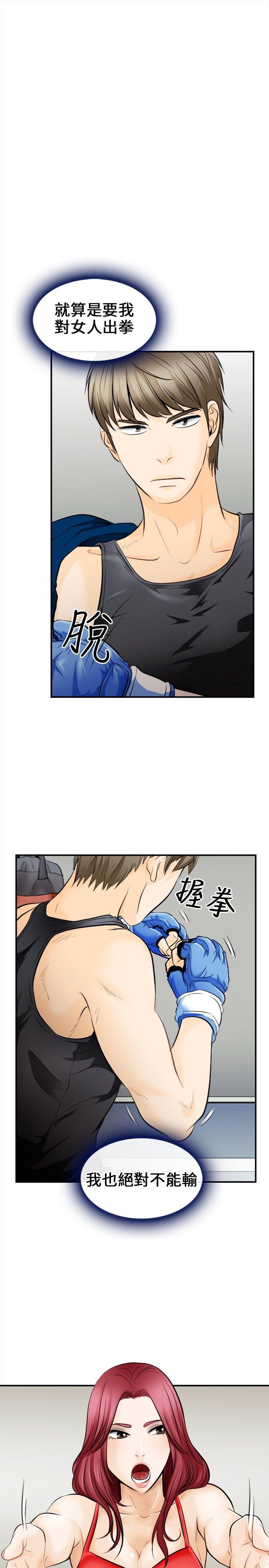 [Manhwa] The Road to King of Sex Love, mature woman, big breasts#[35P]-8
