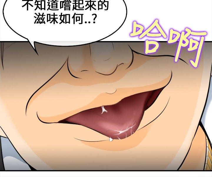 [Manhwa] The Road to King of Sex Love, mature woman, big breasts#[31P]-26