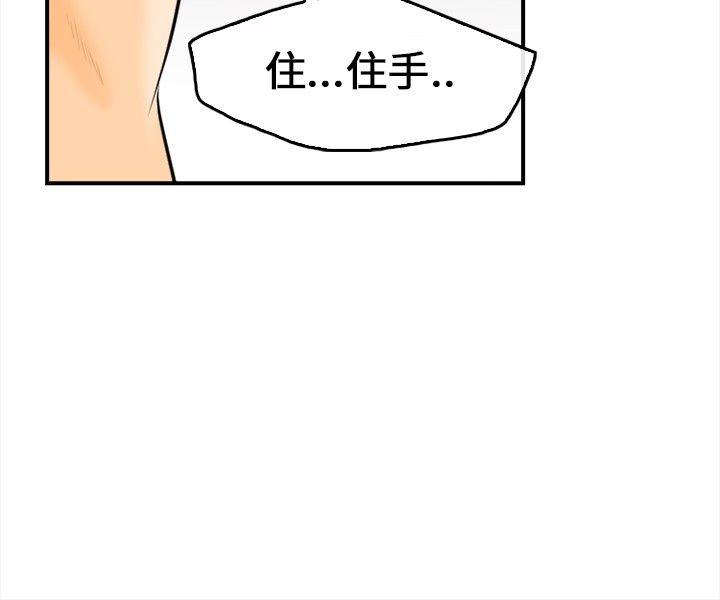 [Manhwa] The Road to King of Sex Love, mature woman, big breasts#[31P]-28