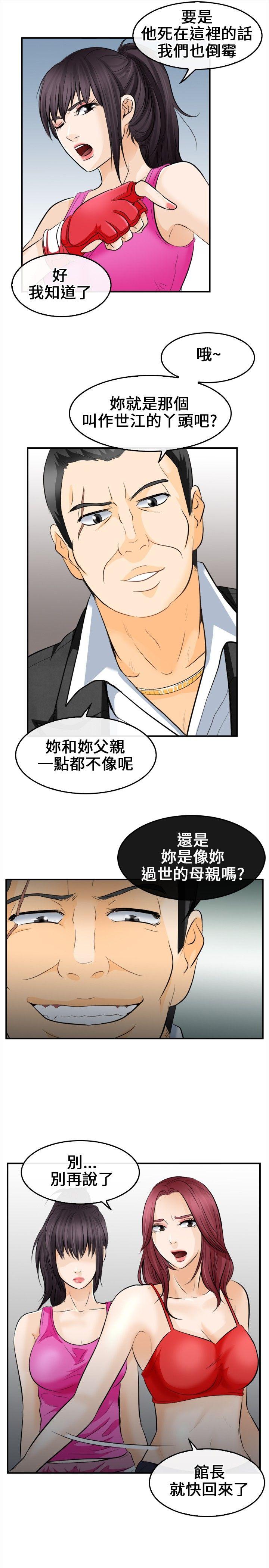 [Manhwa] The Road to King of Sex Love, mature woman, big breasts#[31P]-8