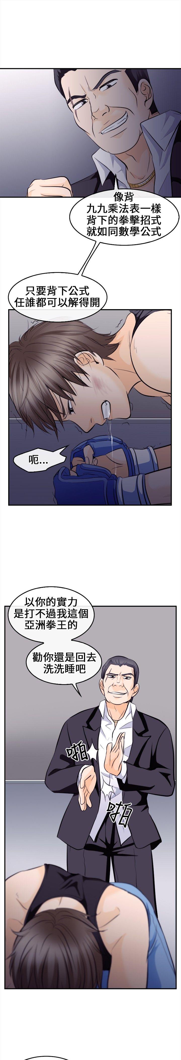[Manhwa] The Road to King of Sex Love, mature woman, big breasts#[34P]-10