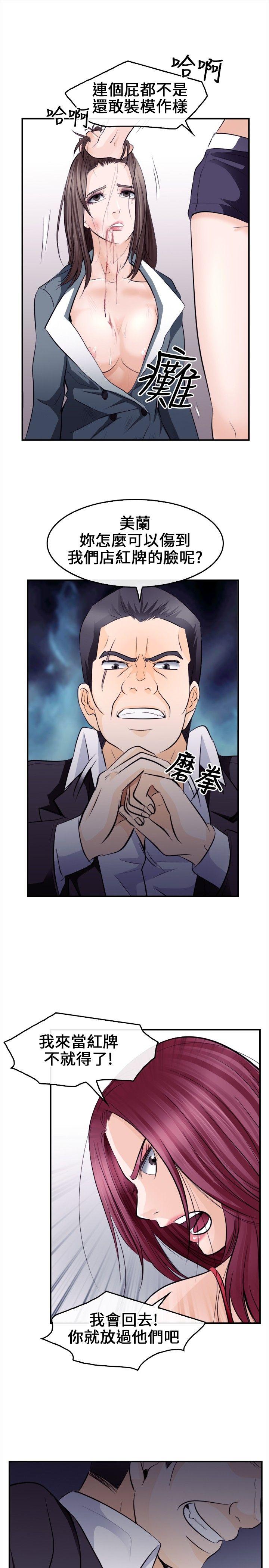[Manhwa] The Road to King of Sex Love, mature woman, big breasts#[34P]-18