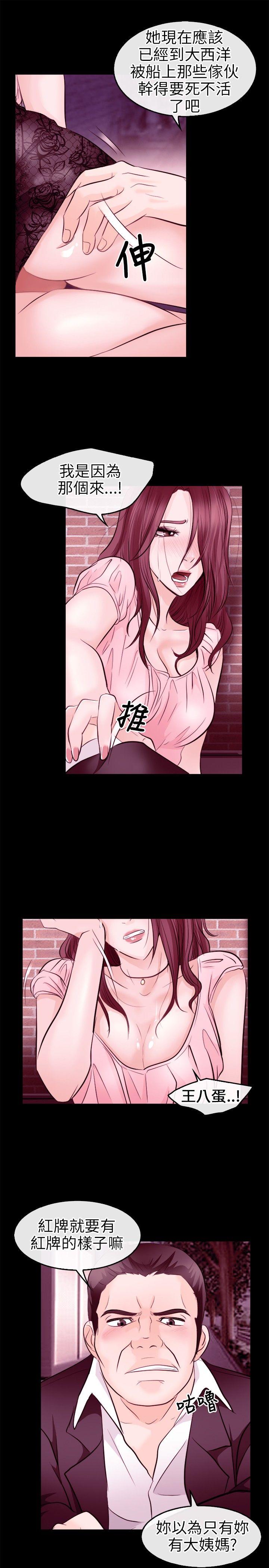 [Manhwa] The Road to King of Sex Love, mature woman, big breasts#[31P]-23