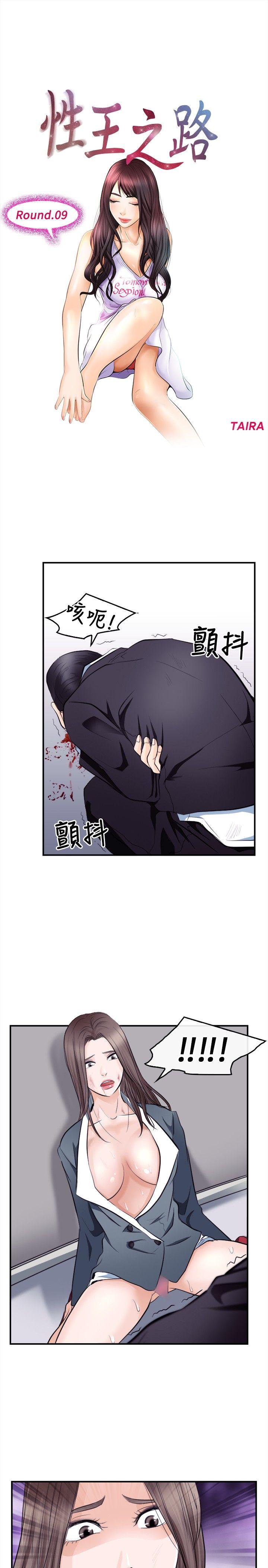 [Manhwa] The Road to King of Sex Love, mature woman, big breasts#[31P]-5