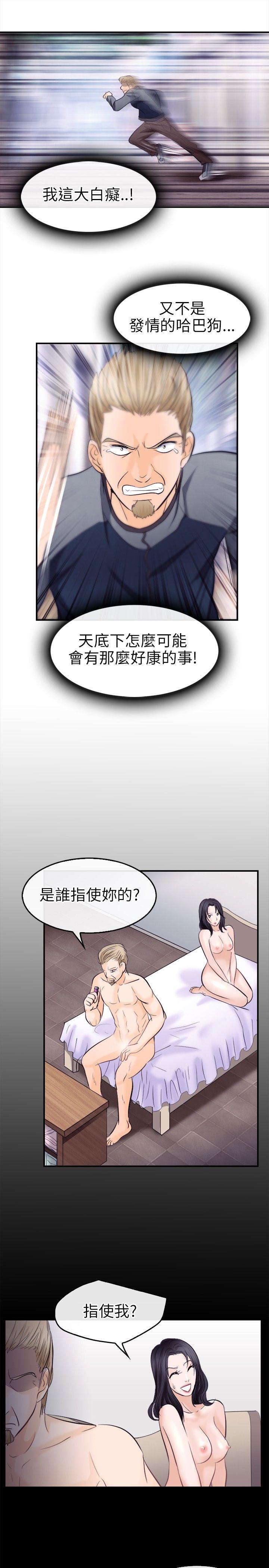 [Manhwa] The Road to King of Sex Love, mature woman, big breasts#[31P]-9