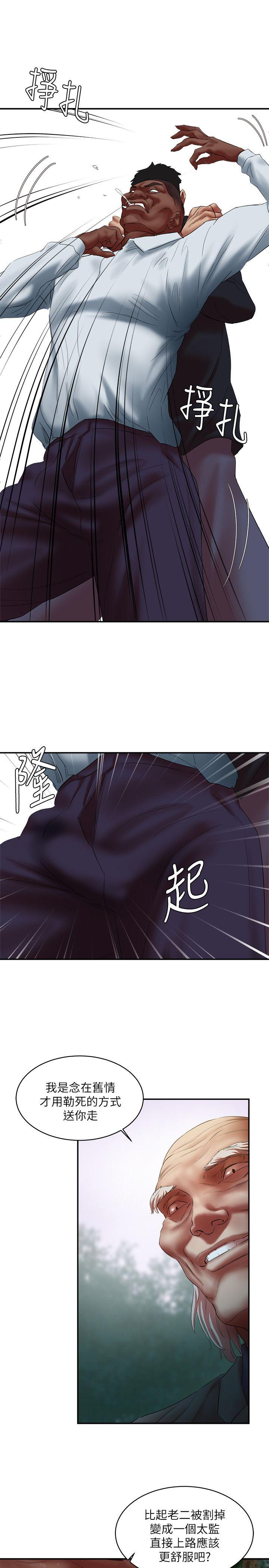 [韩国漫画] 母猪养成计画 调教,熟女人妻,巨乳大奶#[40P]-32