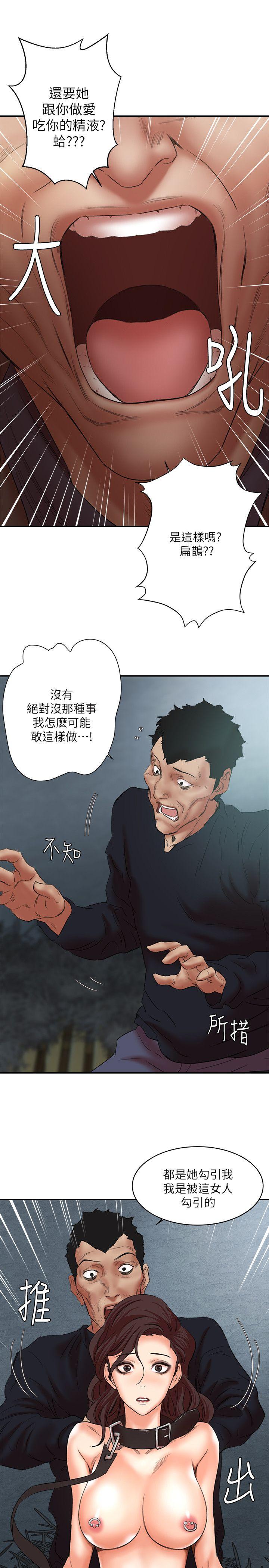 [韩国漫画] 母猪养成计画 调教,熟女人妻,巨乳大奶#[36P]-27