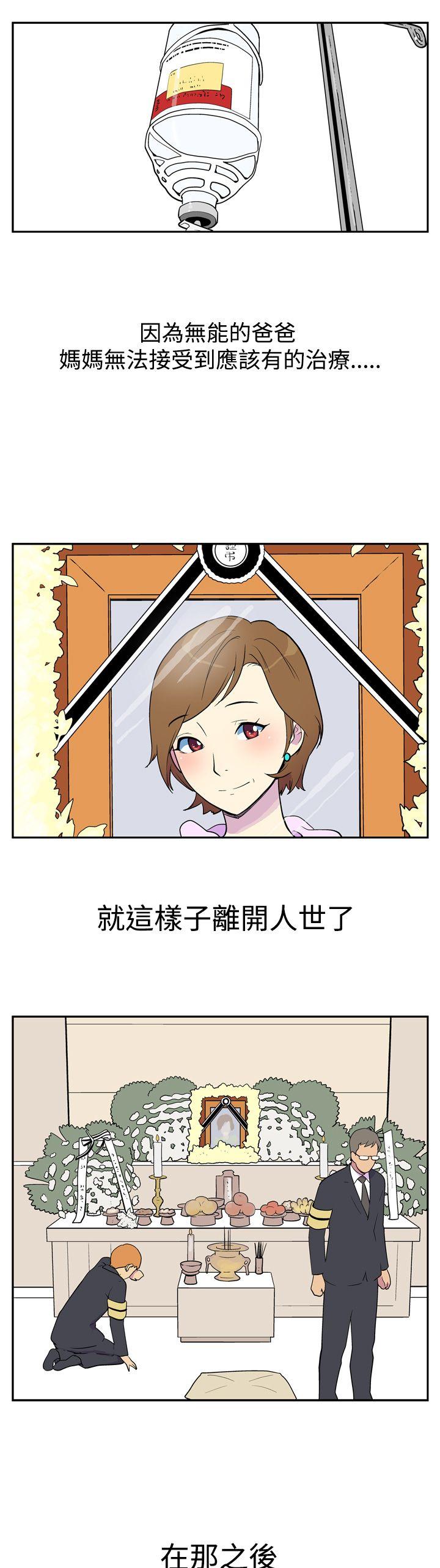 [Manhwa] Her Secret Space Love, big breasts#[13P]-2