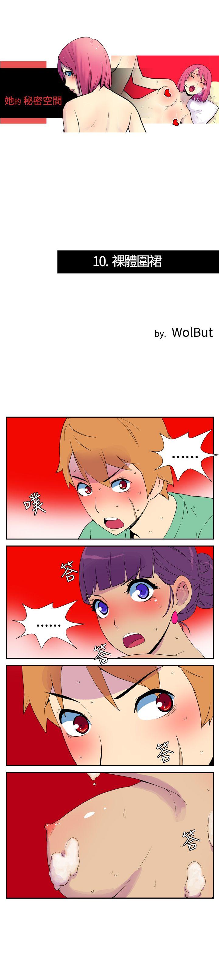 [Manhwa] Her Secret Space Love, big breasts#[6P]-1