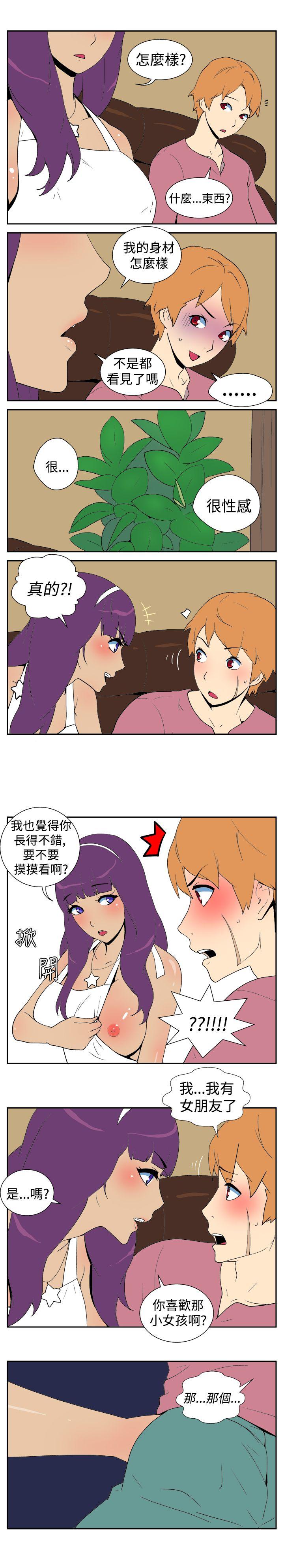 [Manhwa] Her Secret Space Love, big breasts#[6P]-5