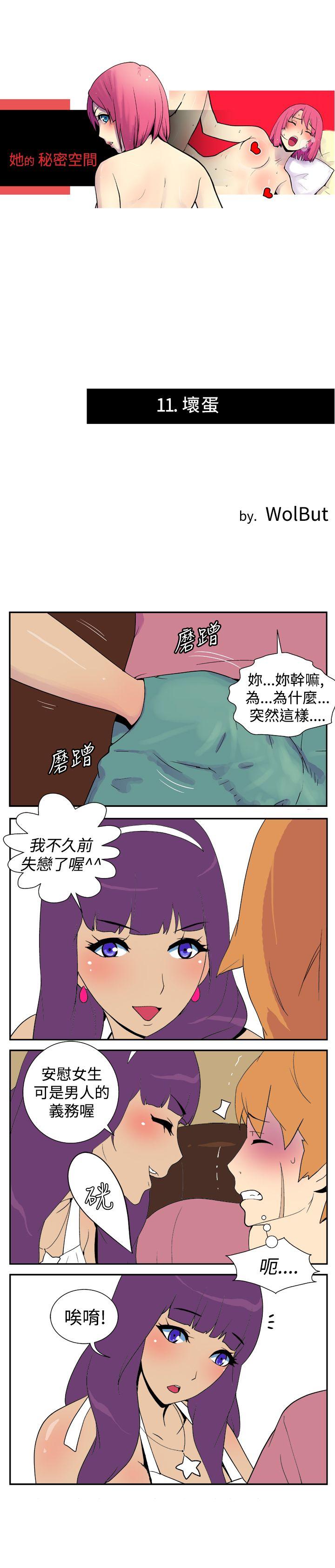 [Manhwa] Her Secret Space Love, big breasts#[6P]-1