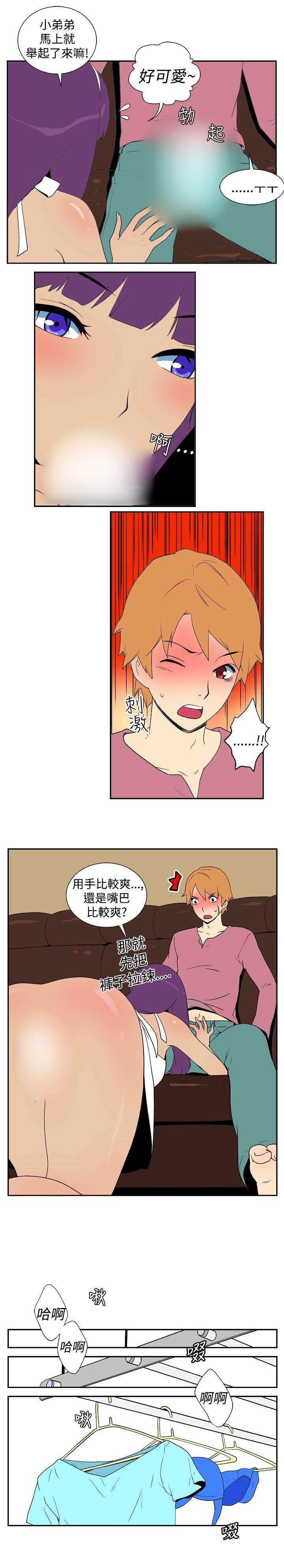 [Manhwa] Her Secret Space Love, big breasts#[6P]-2