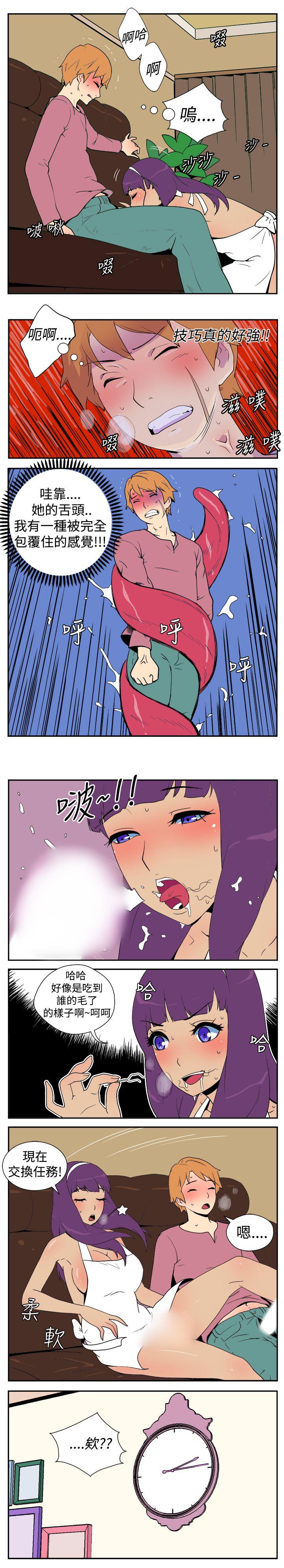 [Manhwa] Her Secret Space Love, big breasts#[6P]-3